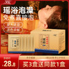 瑶浴泡澡包 100g*5包/盒 商品缩略图0