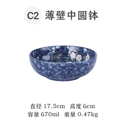 蓝雪白樱6.9英寸钵 商品图0