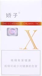 娇子（X) 商品图0