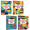 《左右脑开发游戏书》（全4册）扫码音频 300个益智游戏，1000多幅奇趣场景 商品缩略图1