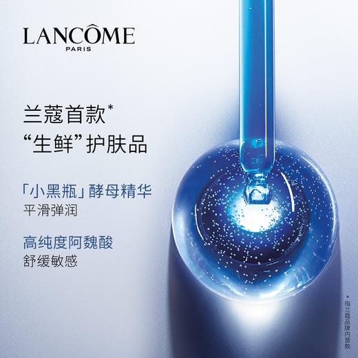 【专柜小样】法国 LANCOME兰蔻 全新第二代小黑瓶肌底精华液 7ml 商品图2