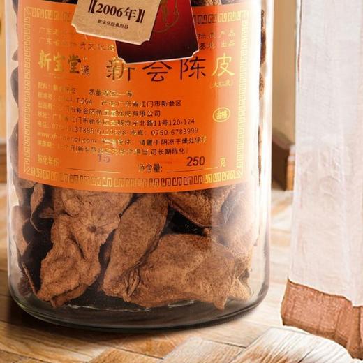 【直发】十五年陈皮-蕴月瓶 商品图4