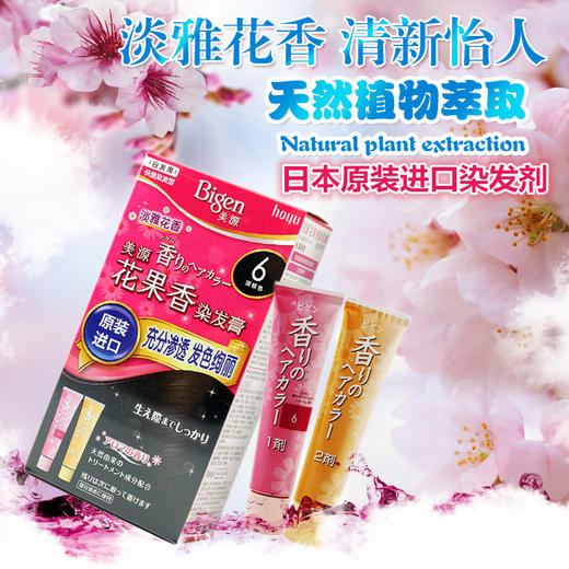 日本 美源Bigen 染发膏染发霜 男士/女士 多款可选 商品图1