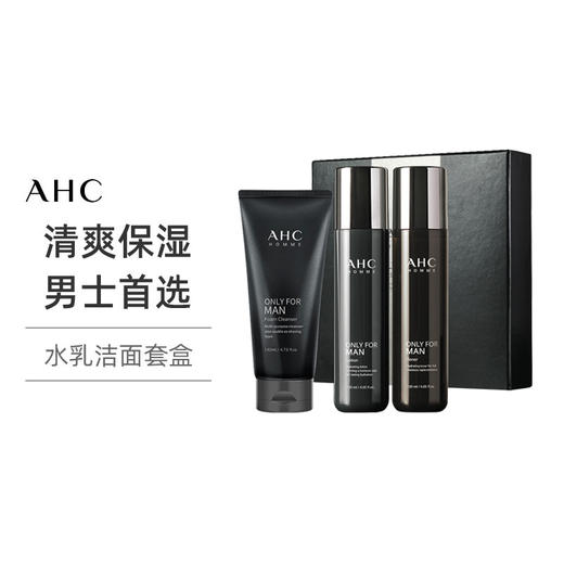 韩国AHC男士护肤三件套（洁面140ml+水120ml+乳120ml）【香港直邮】 商品图1