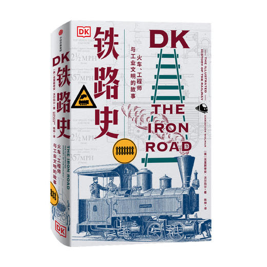 中信出版 | DK铁路史 火车 工程师与工业文明的故事 克里斯蒂安沃尔玛尔著 工业革命 美国南北战争 淘金热 绿皮火车 中信出版社图书 正版 商品图0