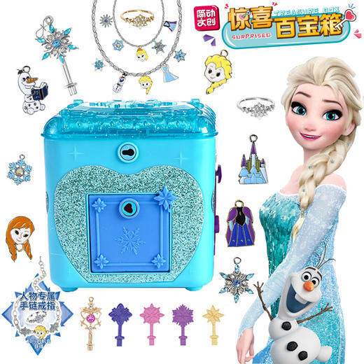 简动惊喜百宝箱-冰雪奇缘JD-66737F女孩儿童玩具魔幻城堡公主惊奇盒子 商品图1