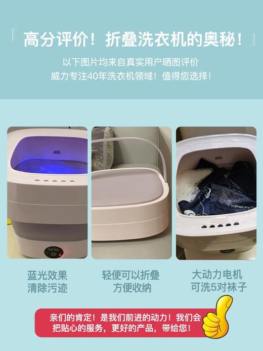 威力折叠洗衣机 商品图3