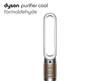 戴森（Dyson）除菌除甲醛空气净化风扇 TP09 商品缩略图0