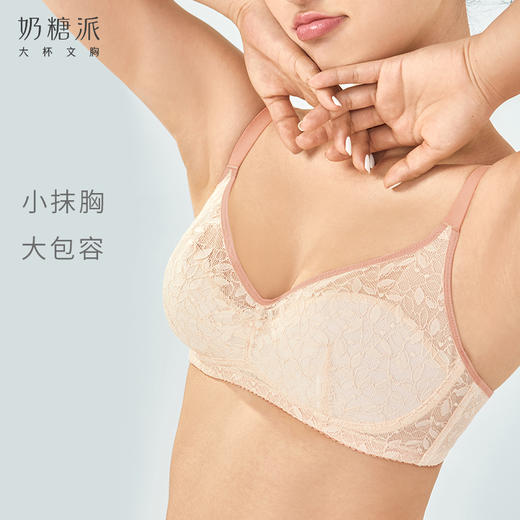 奶糖派大胸显小内衣超薄无钢圈抹胸式单层显瘦女大胸大码文胸至真 商品图3