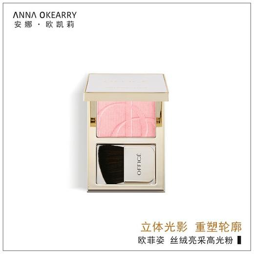 OFFICE 欧菲姿丝绒亮采高光粉(O.CZ114) 商品图0