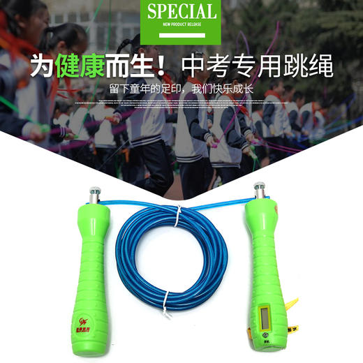 培林考试跳绳/计数版/4MM/B运动健身减肥训练绳 商品图3