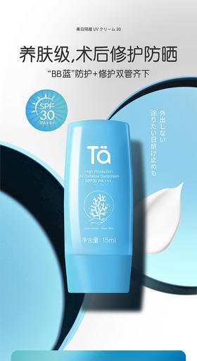 【户外护肤】有Ta在 I mini装 珊瑚不怕·美白隔离防晒乳 SPF30 PA+++