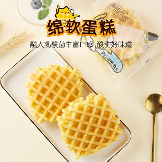 乳酸菌华夫饼480g/盒 东北优质小麦 新西兰进口奶源 酸奶味 糕点 蛋糕 华夫 泡芙 包邮 满格 商品图2