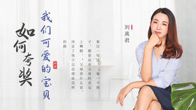 如何夸奖我们可爱的宝贝