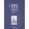 美国政府保密史 制度的诞生与进化 商品缩略图0