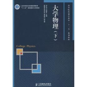 大学物理
