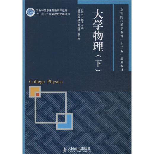 大学物理 商品图0