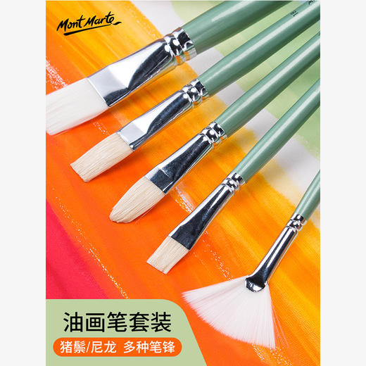 蒙玛特专业油画笔6支套（2支扁峰+1支扁圆峰+3支圆峰）文具绘画美术工具 商品图0