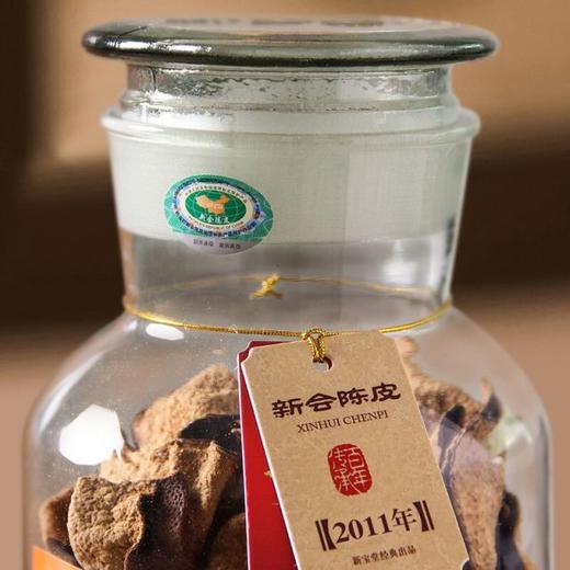 【直发】十年陈皮-蕴月瓶 商品图3