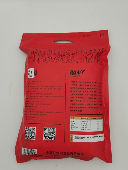 阿敏宁夏固原红土鸡700g 商品图1