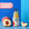 【多口味可选】养味果果果汁饮料276g 商品缩略图7