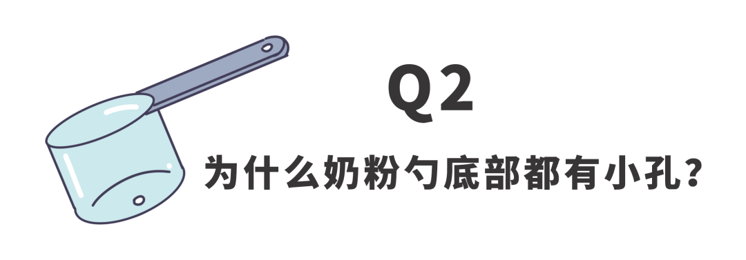 奶粉疑惑6.png