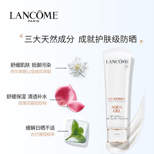 兰蔻（LANCOME）防晒乳 轻透/滋润 50ml 商品图3