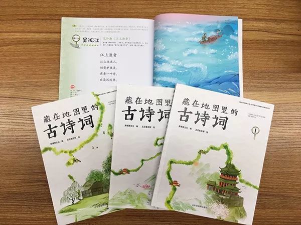 一套书将地理、诗词、成语、历史融会贯通《藏在地图里的古诗词&藏在地图里的成语》