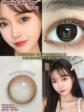【小红书推荐款】doriscon pro 芒果巧，年抛/直径14.5/着色14.0， 218/一副 358/两副 ，最高度数有1000