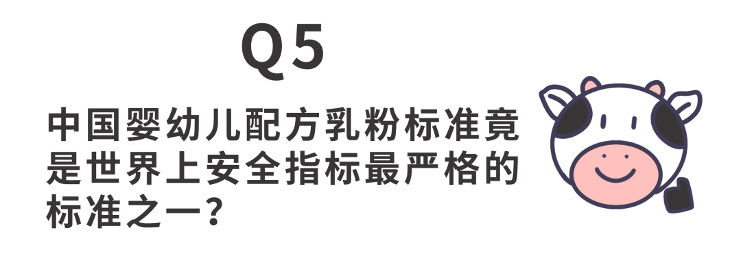 奶粉疑惑9.png