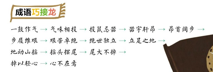 一套书将地理、诗词、成语、历史融会贯通《藏在地图里的古诗词&藏在地图里的成语》