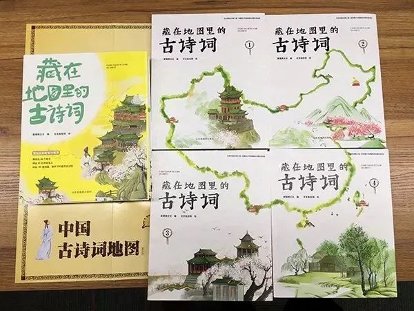 一套书将地理、诗词、成语、历史融会贯通《藏在地图里的古诗词&藏在地图里的成语》