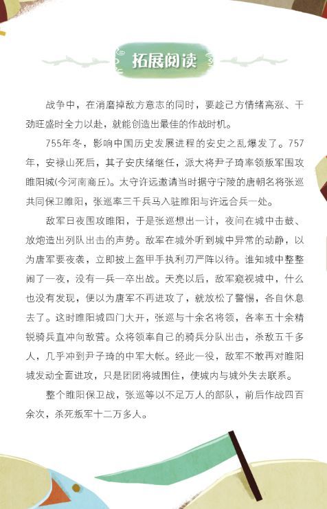 一套书将地理、诗词、成语、历史融会贯通《藏在地图里的古诗词&藏在地图里的成语》