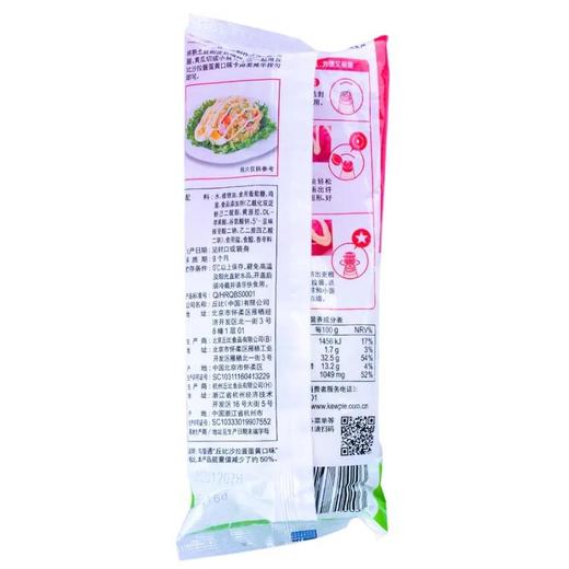 丘比沙拉酱半卡蛋黄酱150g 商品图1