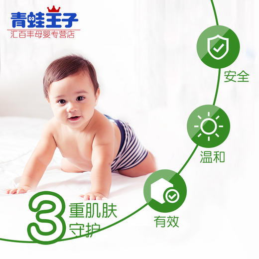 青蛙王子儿童滋养呵护霜（柠檬）（倍润系列）50g 商品图2