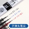 晨光速干中性替芯2011A 商品缩略图3