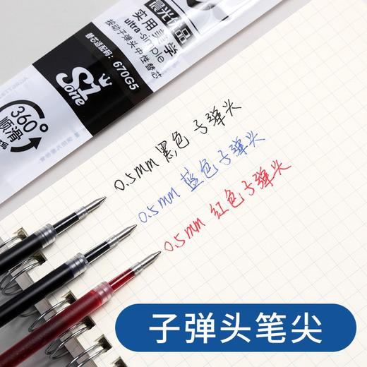 晨光速干中性替芯2011A 商品图3