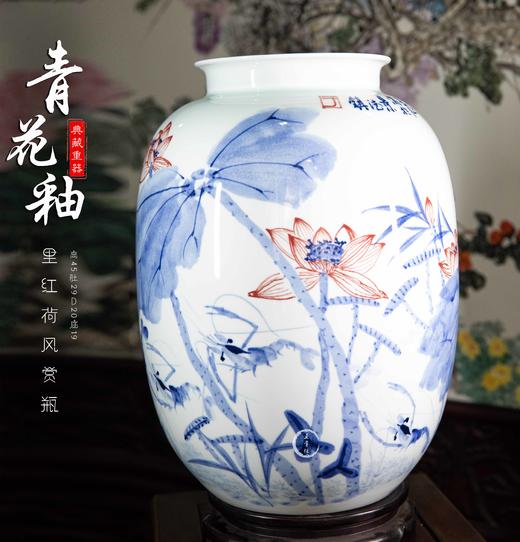 青花釉里红荷风 商品图0