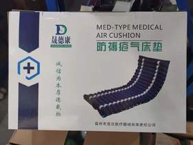 防褥疮气床垫