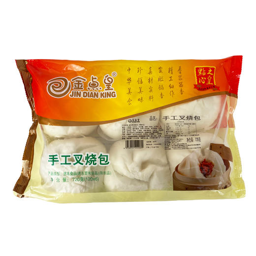 金点皇手工大叉烧包（6个） 商品图3