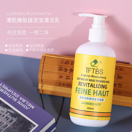 【第2瓶半价，限时特惠】搓一搓，去掉死皮角质，持久牛奶雅香！ 商品图3