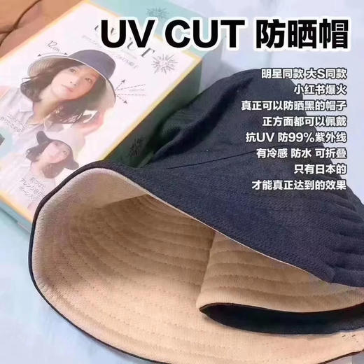日本UV CUT防晒帽 商品图3