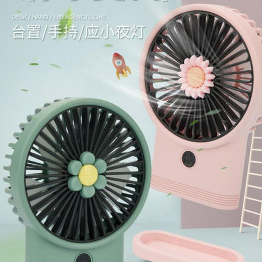 小花手持风扇 商品图0