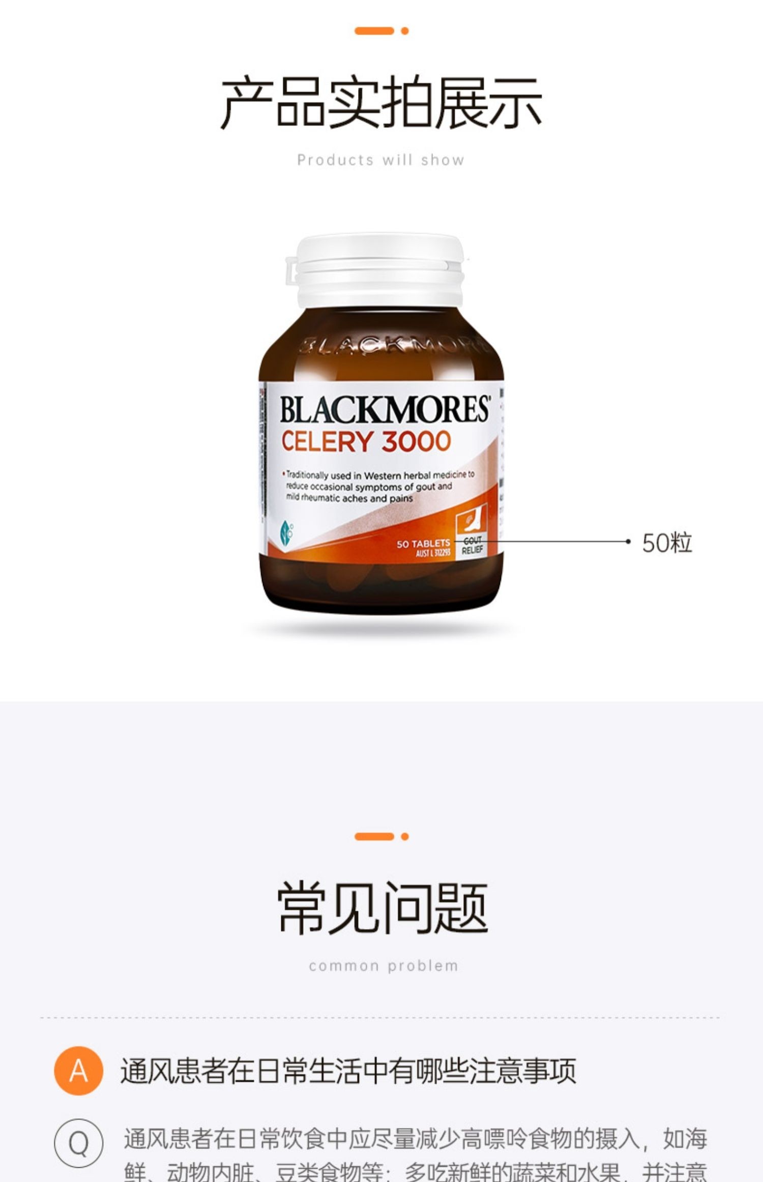 现货blackmores芹菜籽50片 - 诚毅妈妈澳洲生活馆