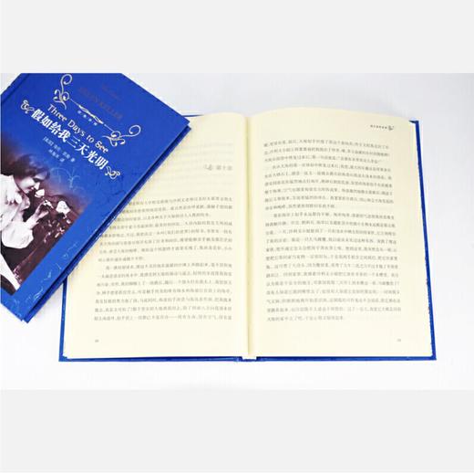 假如给我三天光明 商品图1