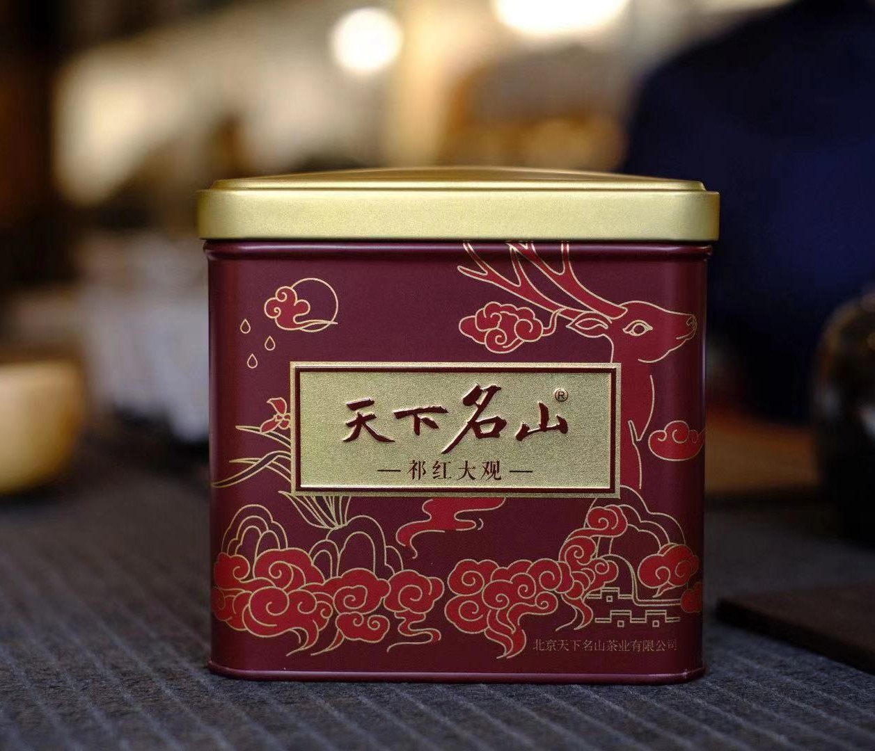 杞冠臻选｜天下名山 安徽祁门 2019年 经典特茗级红茶 祁红大观 88-176克