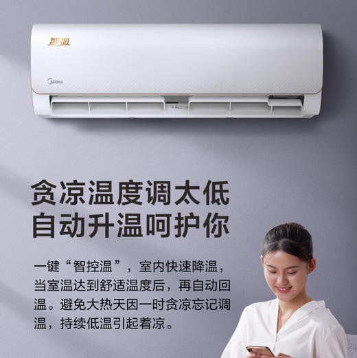 美的（Midea）空调KFR-26GW/N8MJA3（智弧） 商品图6