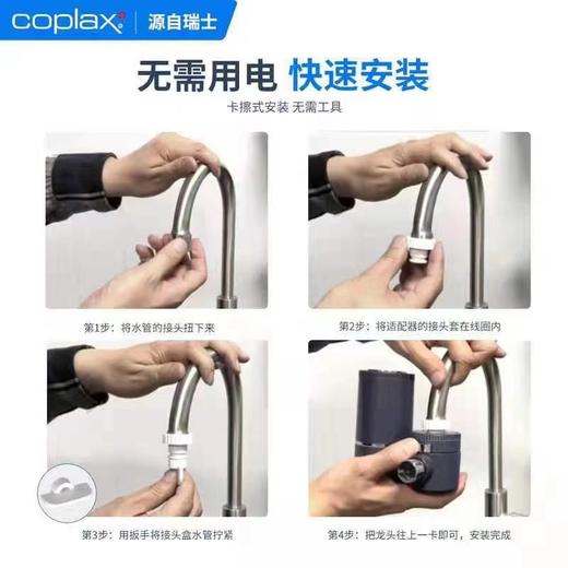 Coplax龙头净水器|5重过滤改善水质，机身轻巧 商品图4