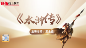 第24回 卢俊义活捉史文恭