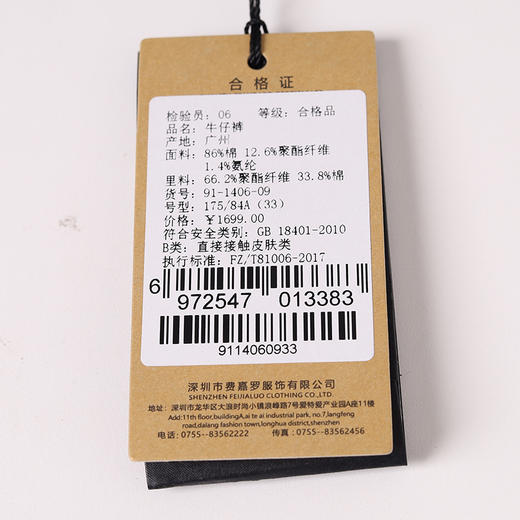 YvesFigarau伊夫·费嘉罗911406牛仔裤 商品图4